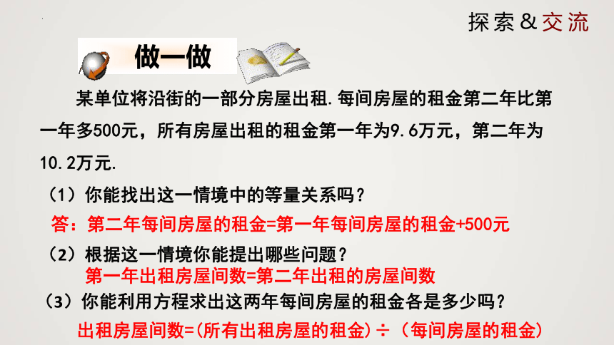 2021-2022学年八年级数学下册同步精品课件（北师大版）5.4.2分式方程 课件(共16张PPT)