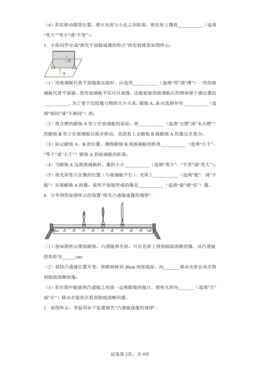 2023年中考物理专题训练：光学实验题（含答案）