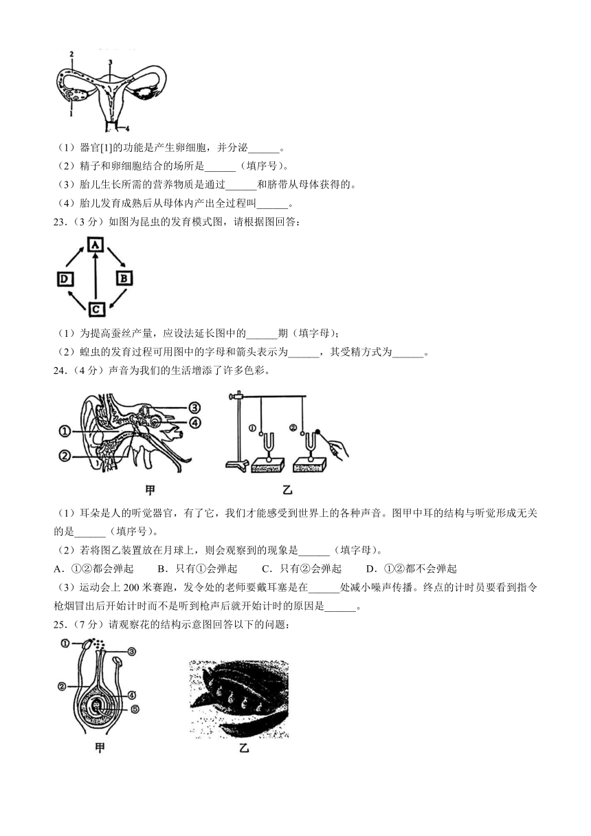 浙江省杭州观成教育集团2023—2024学年下学期七年级科学期中试题（到第2章，含答案）