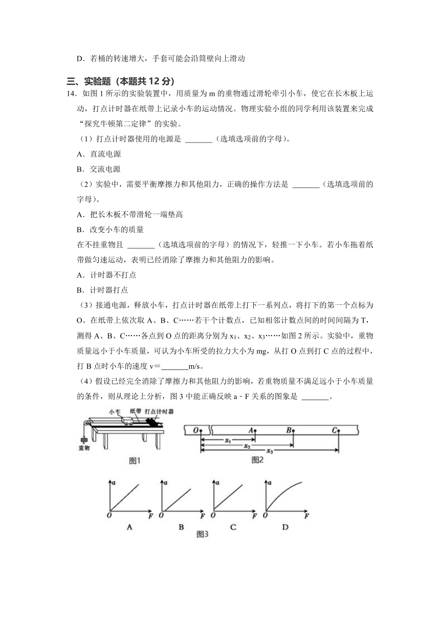 江苏省2021-2022学年高一上学期期末模拟考试物理试卷（word版含答案）