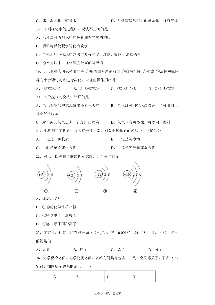 宁夏银川市兴庆区2021-2022学年九年级上学期期中化学试题（word版 含答案）