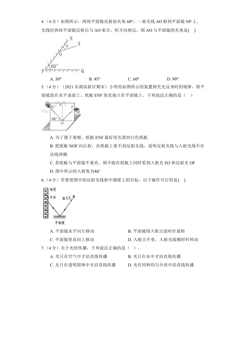 沪粤版八年级上册《3.2 探究光的反射规律》同步练习卷（含答案）