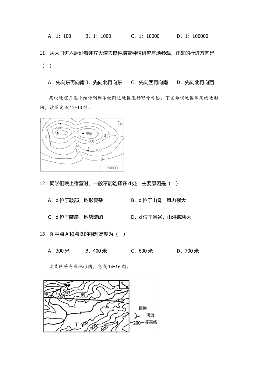 2023-2024学年地理人教版七年级上册第一章《地球和地图》课堂高效练习（含答案）