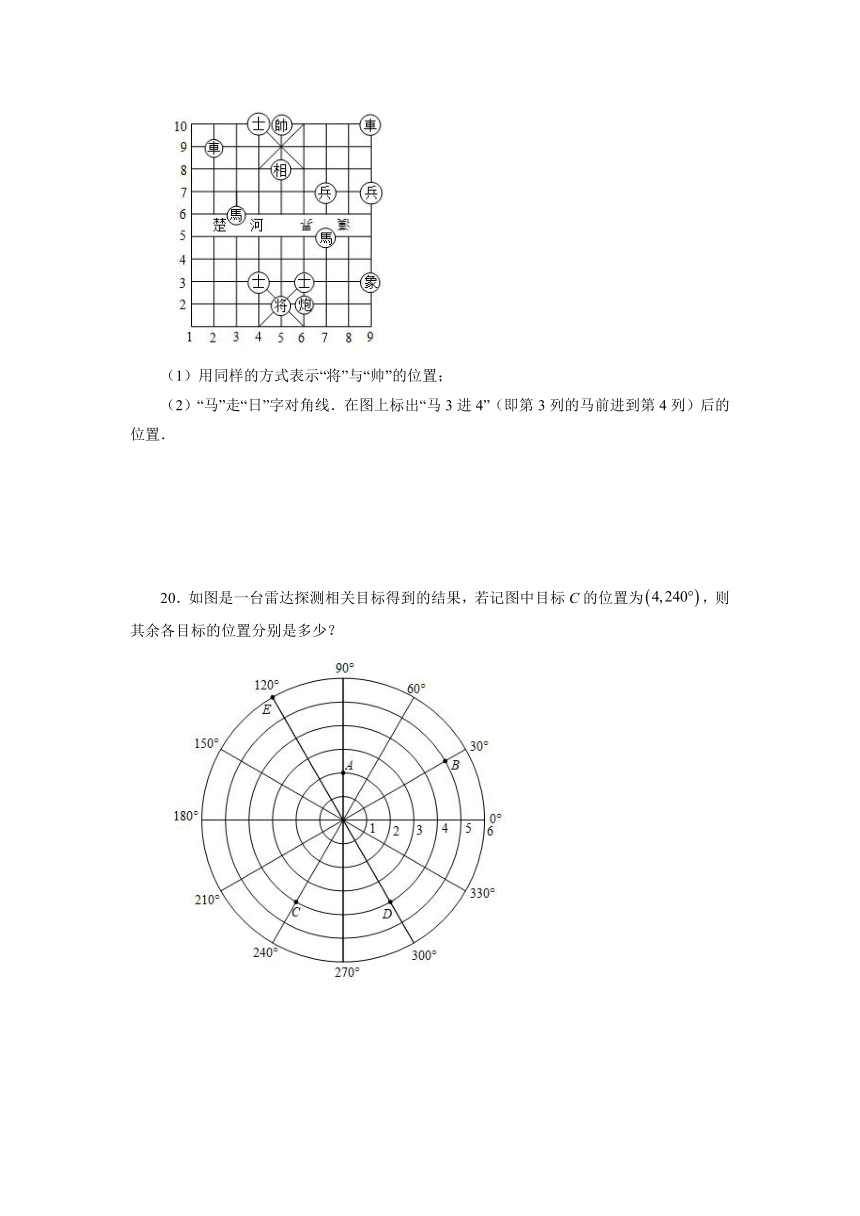苏科版初二物理上册 5.1 物体位置的确定（专项练习）（含答案）