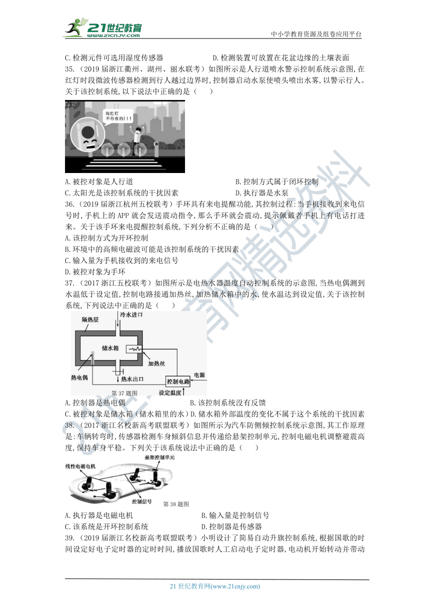 通用技术选考高三千题练第十一章控制与设计（三）含答案