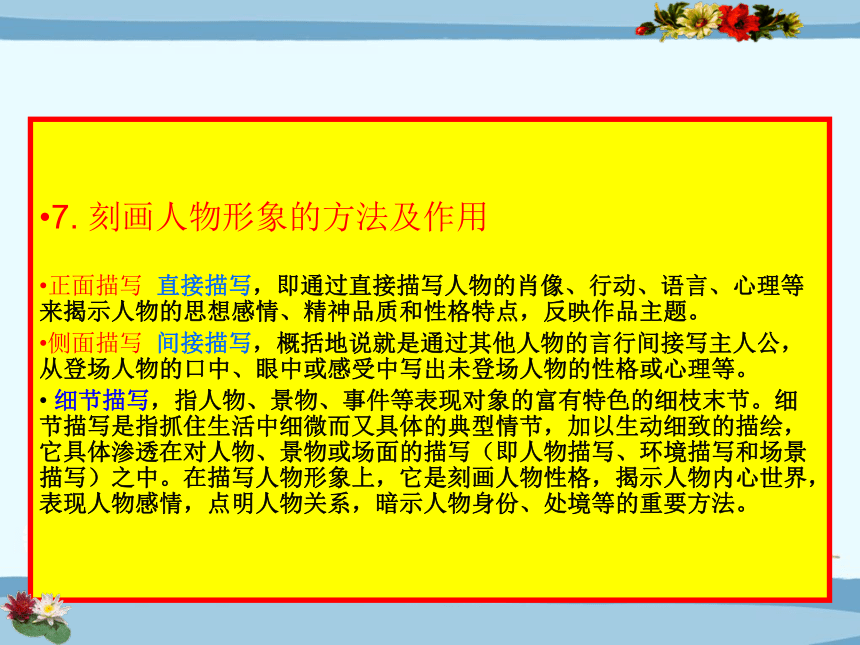 2022年中考语文二轮专题复习：考点透析记叙文阅读训练（共124张PPT）