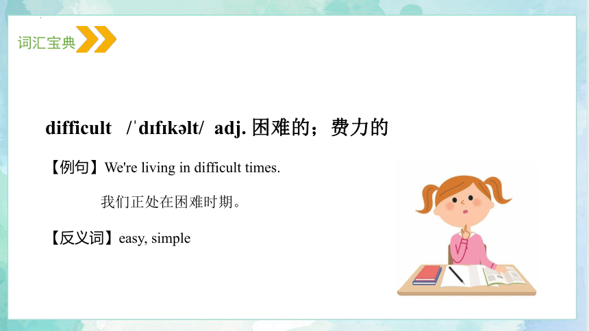 Unit 1 Lesson 3 Let's Play! 课件(共50张PPT)