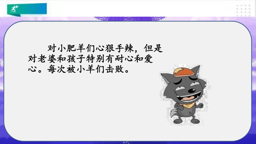 部编版语文三年级上册：第一单元习作猜猜他是谁   课件（共24张PPT）