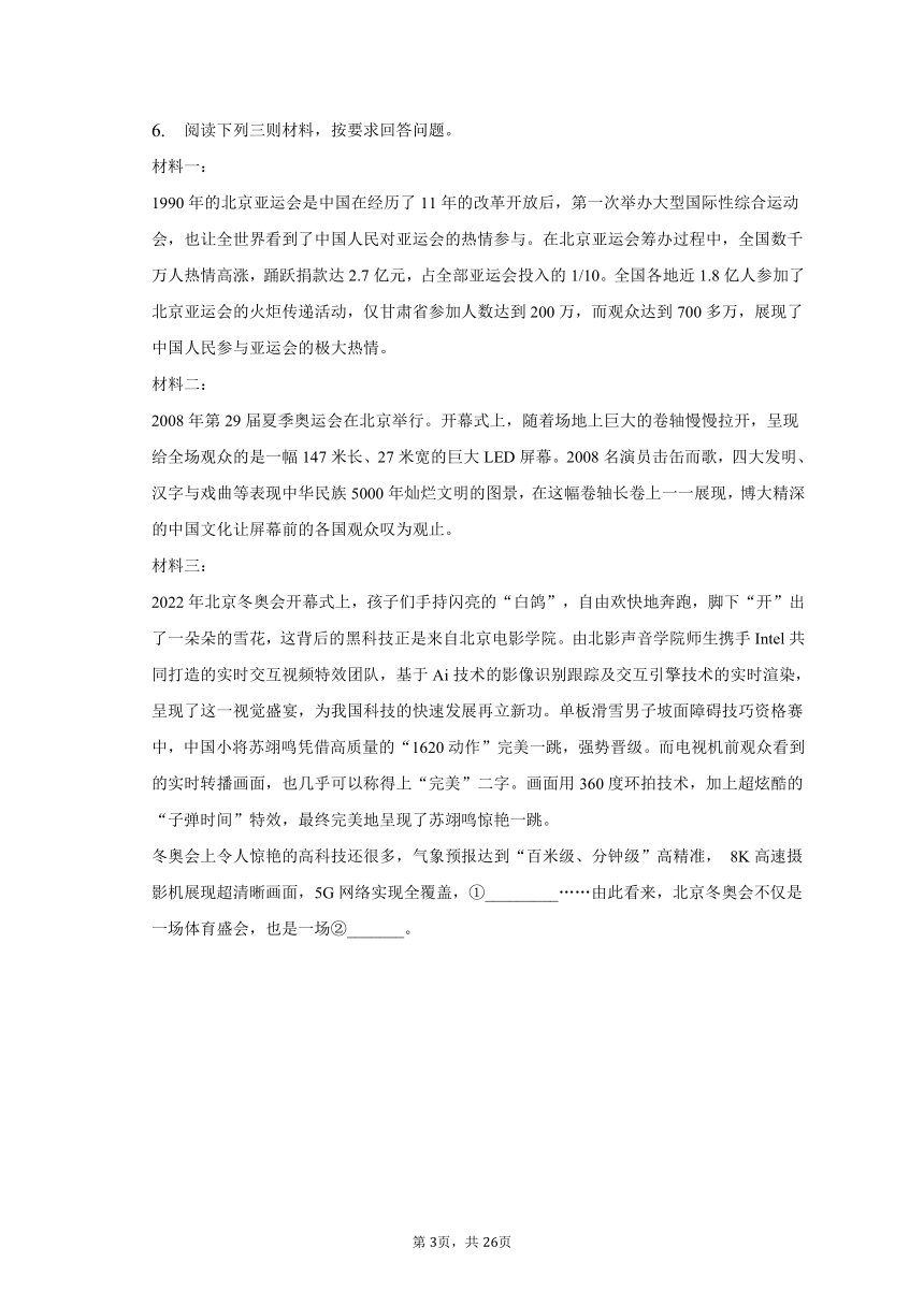 2023年宁夏吴忠市利通区中考语文一模试卷（含解析）