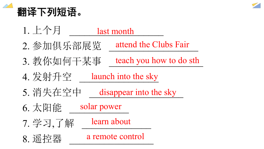 Unit 7  School clubs Reading (2) 课件