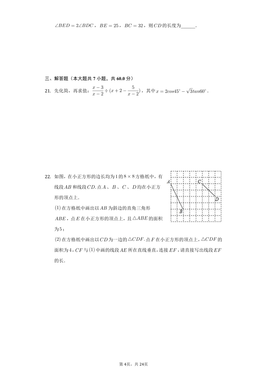 2021-2022学年黑龙江省哈尔滨市道外区九年级（上）期末数学试卷(word解析版)