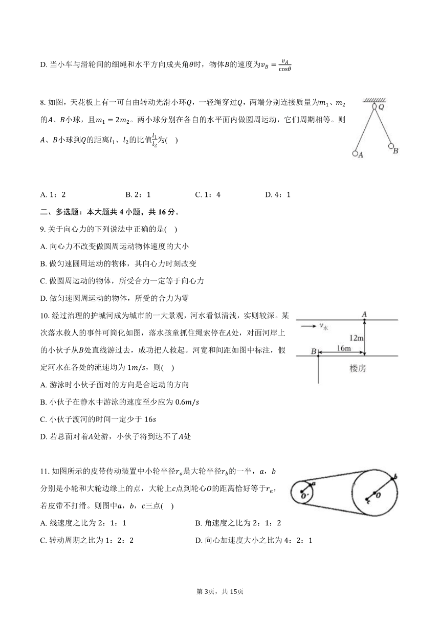 2023-2024学年山东省潍坊实验中学高一（下）段考物理试卷(含解析）