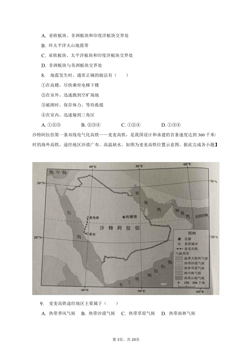 2023年广东省地理中考真题试卷（含解析）