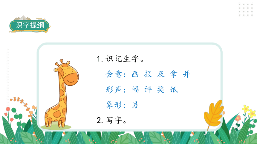 5 玲玲的画   课件（45张PPT)