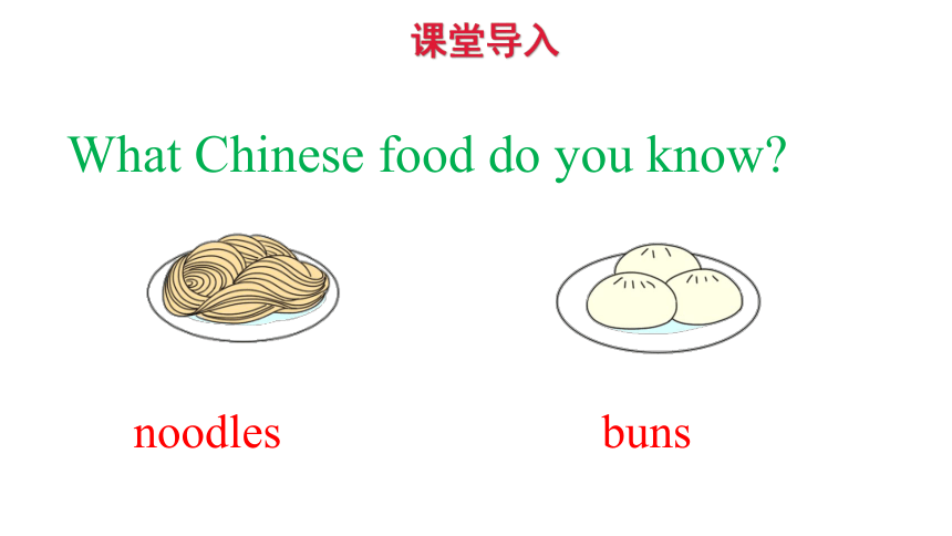 Module 5 Foods we need Unit 10 Different tastes 第一课时 课件（29张ppt）