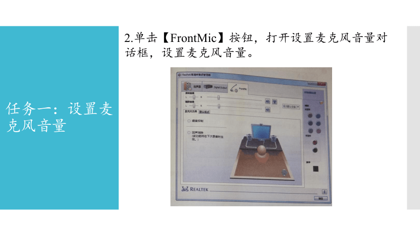 四年级上册信息技术课件-十六  录音机 沈阳版(共12张PPT)