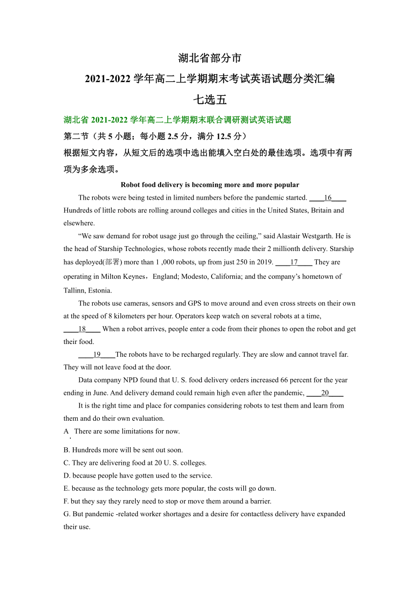 湖北省部分市2021-2022学年高二上学期期末考试英语试题汇编：七选五（含答案）