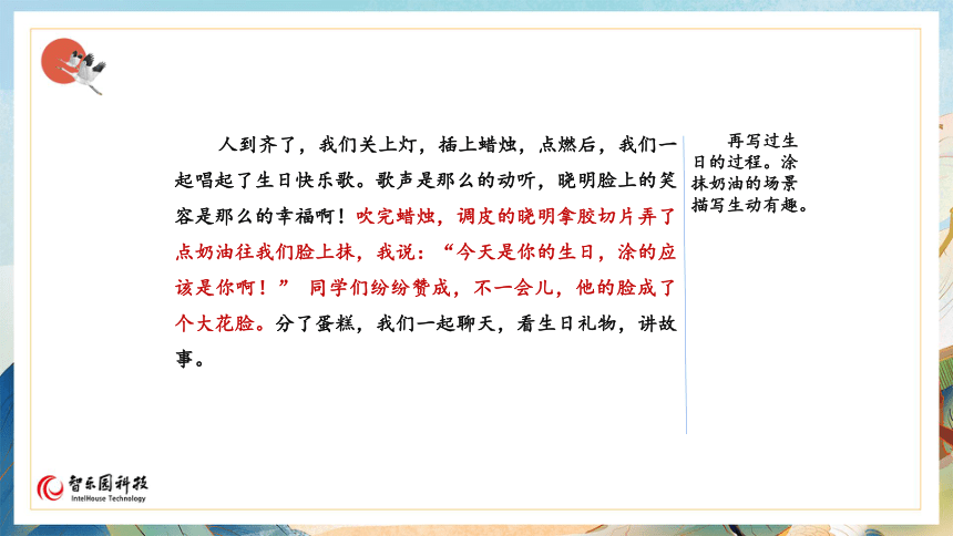 【课件PPT】小学语文三年级上册—习作 续写故事 第二课时