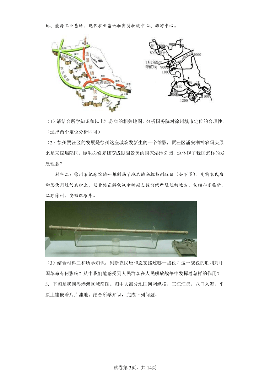 5.2 南方地区 填空题专题练习--2022- 2023学年 浙江省人教版人文地理七年级下册（含答案）