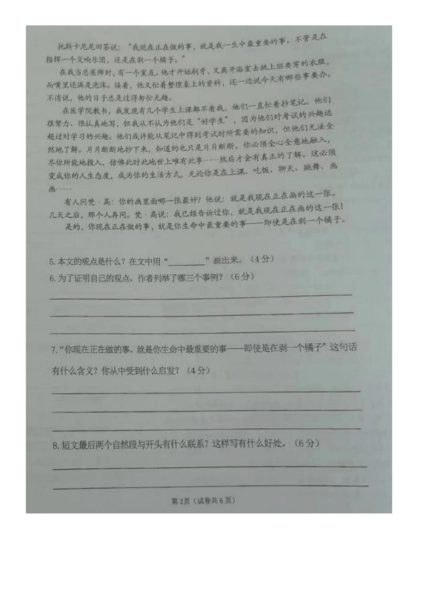 辽宁省大连市金普新区2021-2022学年六年级下学期期末语文试卷（图片版  无答案）