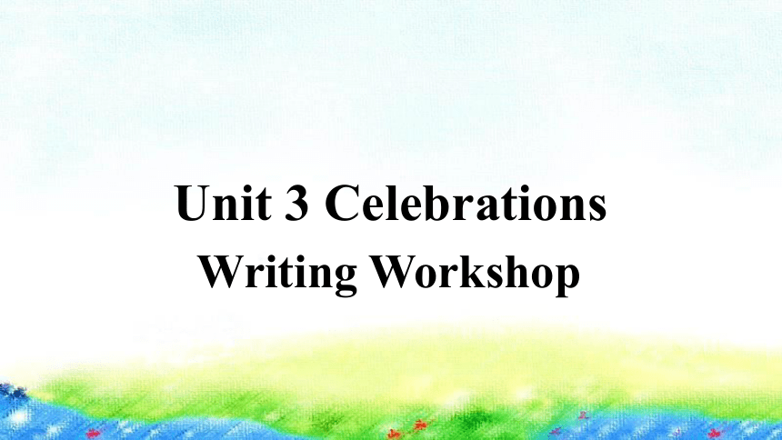 北师大版（2019） 必修 第一册 Unit 3 Celebrations Writing Workshop课件（17张PPT)