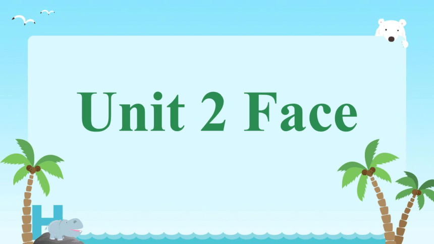人教新起点一年级上册 Unit2 Face 单元复习课件（希沃版+图片版ppt)