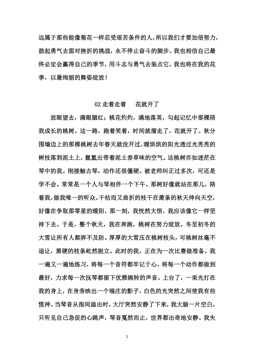 2023中考作文分类备考主题2托物言志类（素材）