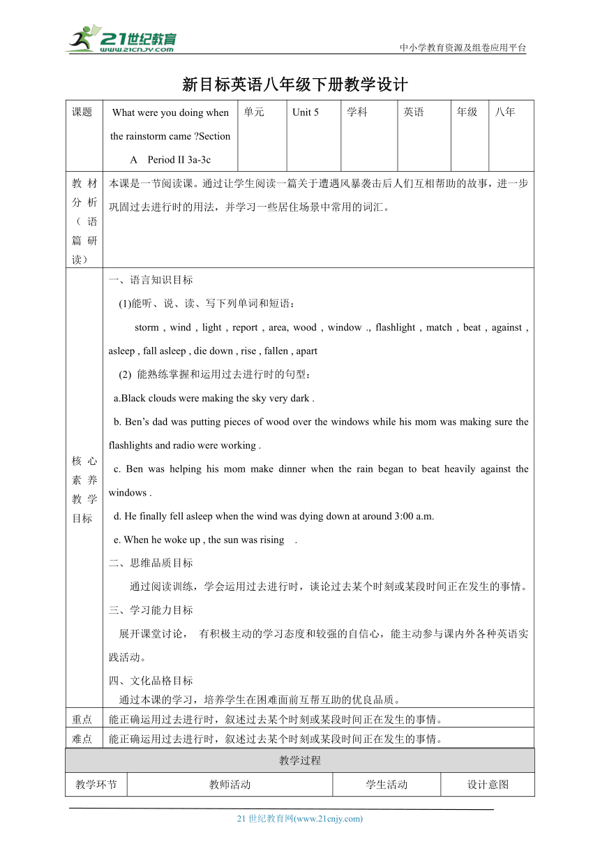 Unit 5  Section A Period II 3a-3c 表格式教案（人教新目标八年级下册）