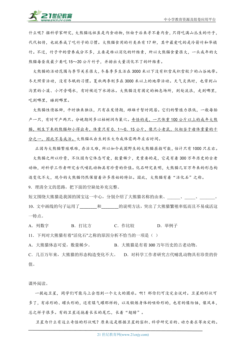 部编版小学语文六年级下册小升初现代文阅读精选题（一）（含答案）