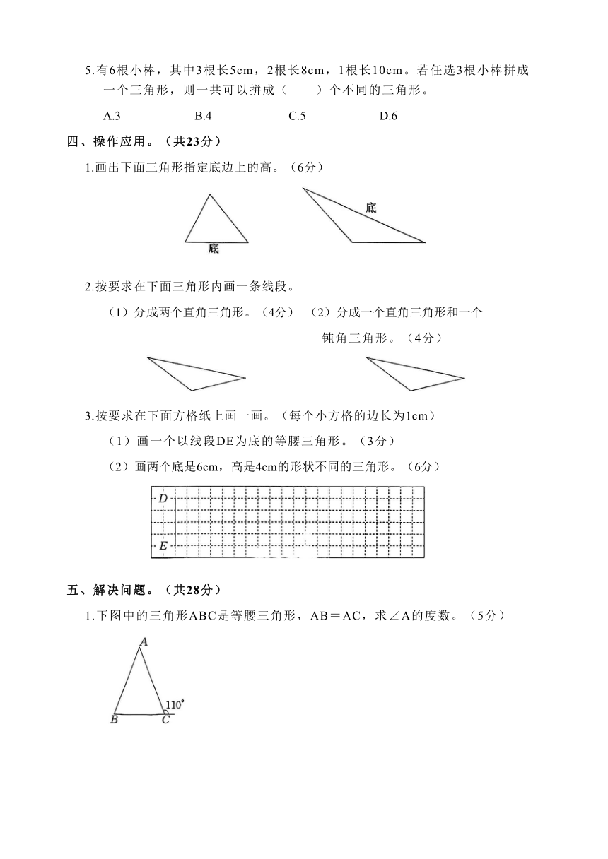 2022-2023小学数学人教版四年级下册第五单元达标测试（含答案）