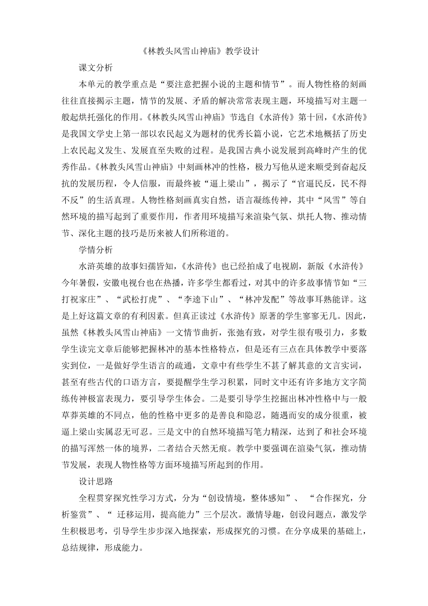 1 包身工27 教案 2022-2023学年中职语文人教版拓展模块