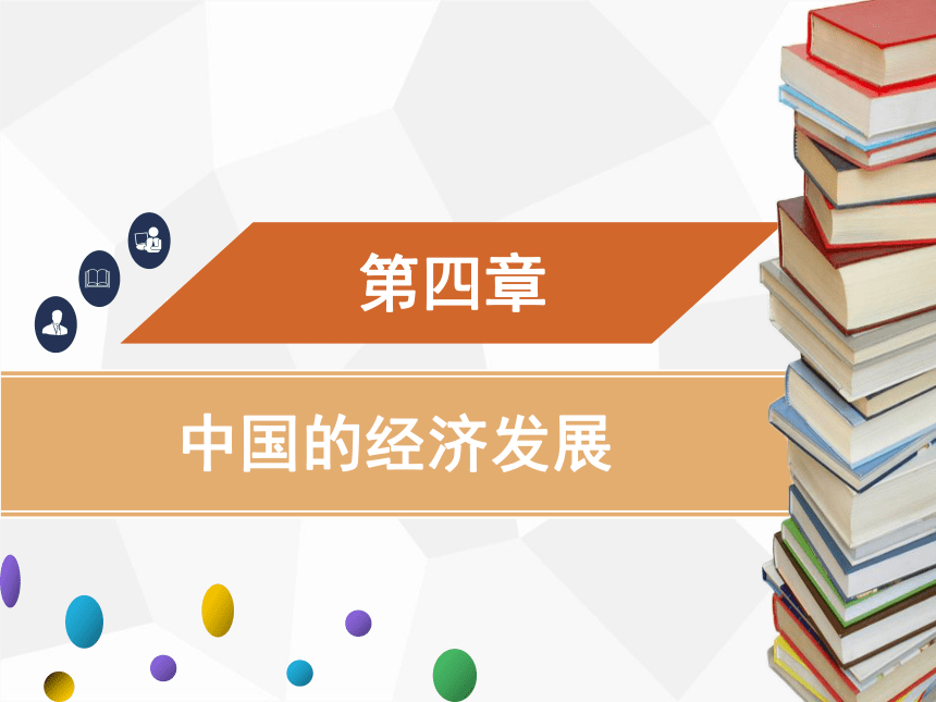 人教版八年级上册地理 4.3　工业（共37张ppt）