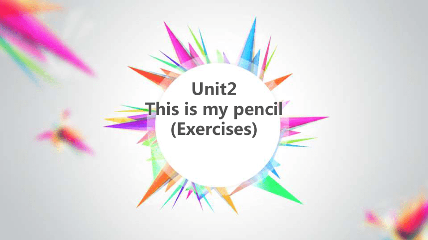 Unit2 This is my pencil (Exercises) 课件(共28张PPT)