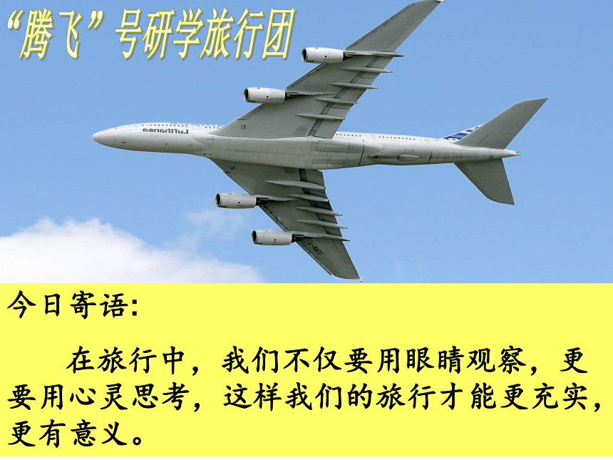 8.3撒哈拉以南非洲──黑种人的故乡课件(共63张PPT)2022-2023学年人教版地理七年级下册