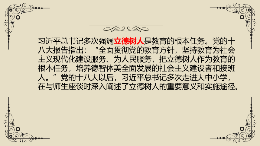 高中美术学科核心素养至广而精微的教研本源 课件（148ppt）