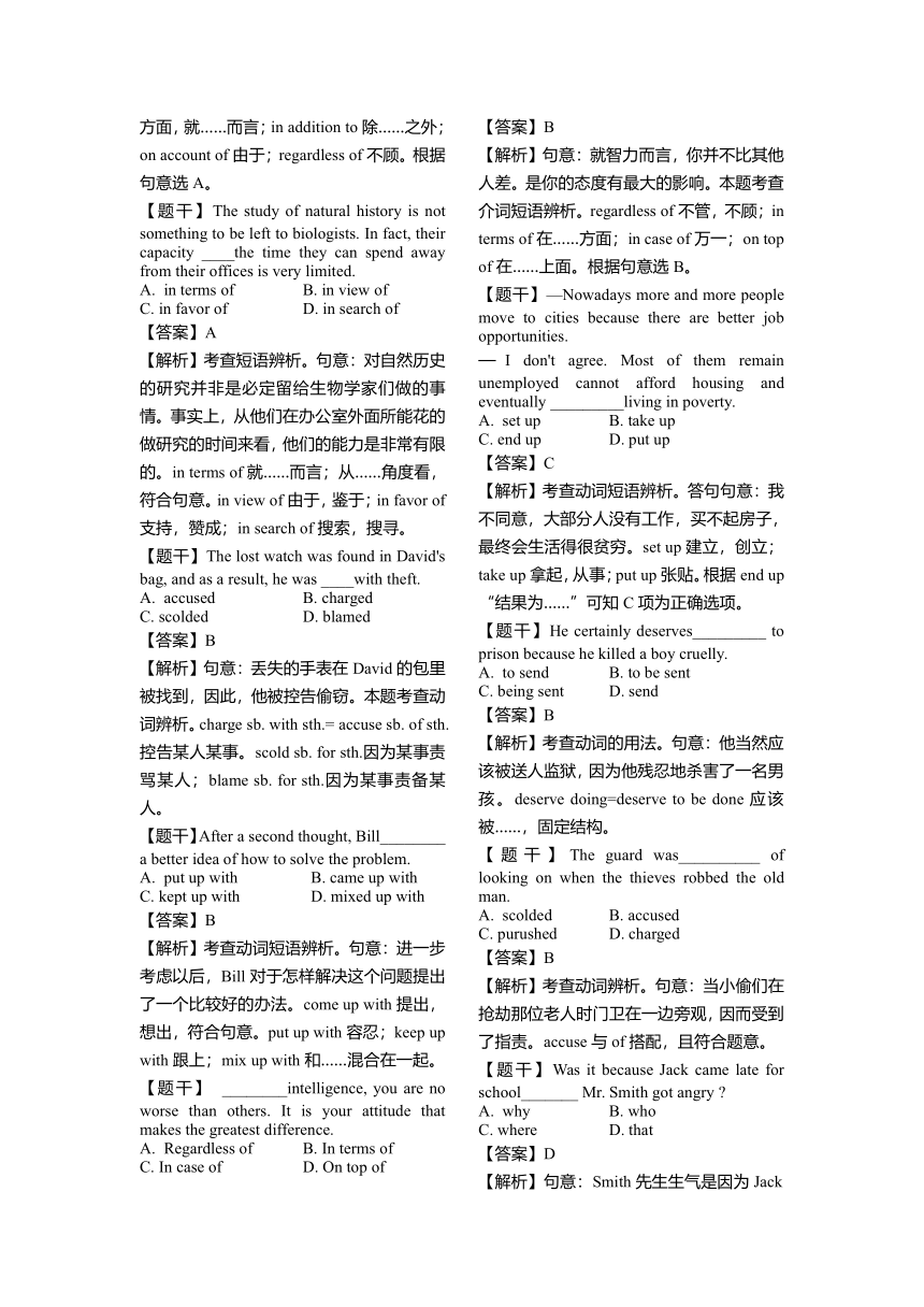 【北师大版】讲练结合 模块5 Unit 13 People Part1（解析版）