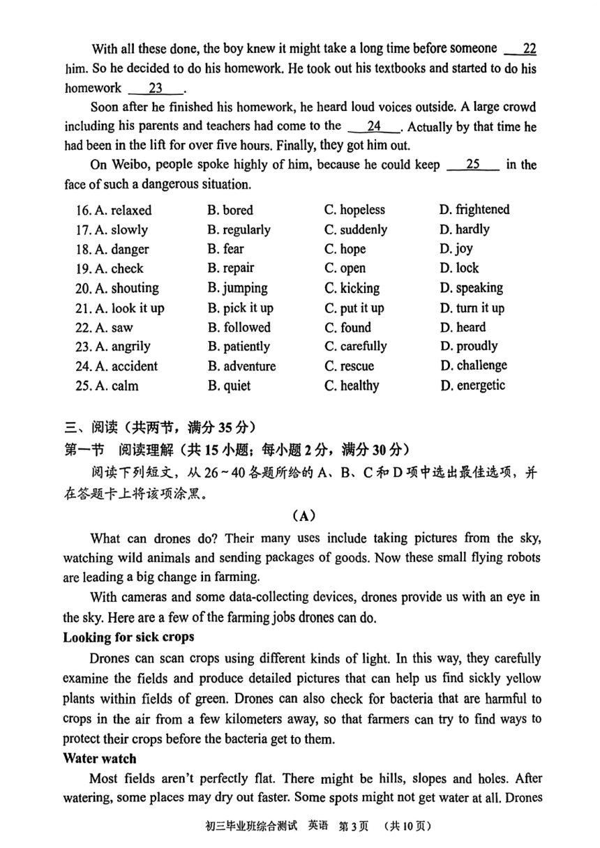 2023年广东省广州市天河区中考英语一模（图片版，含答案）