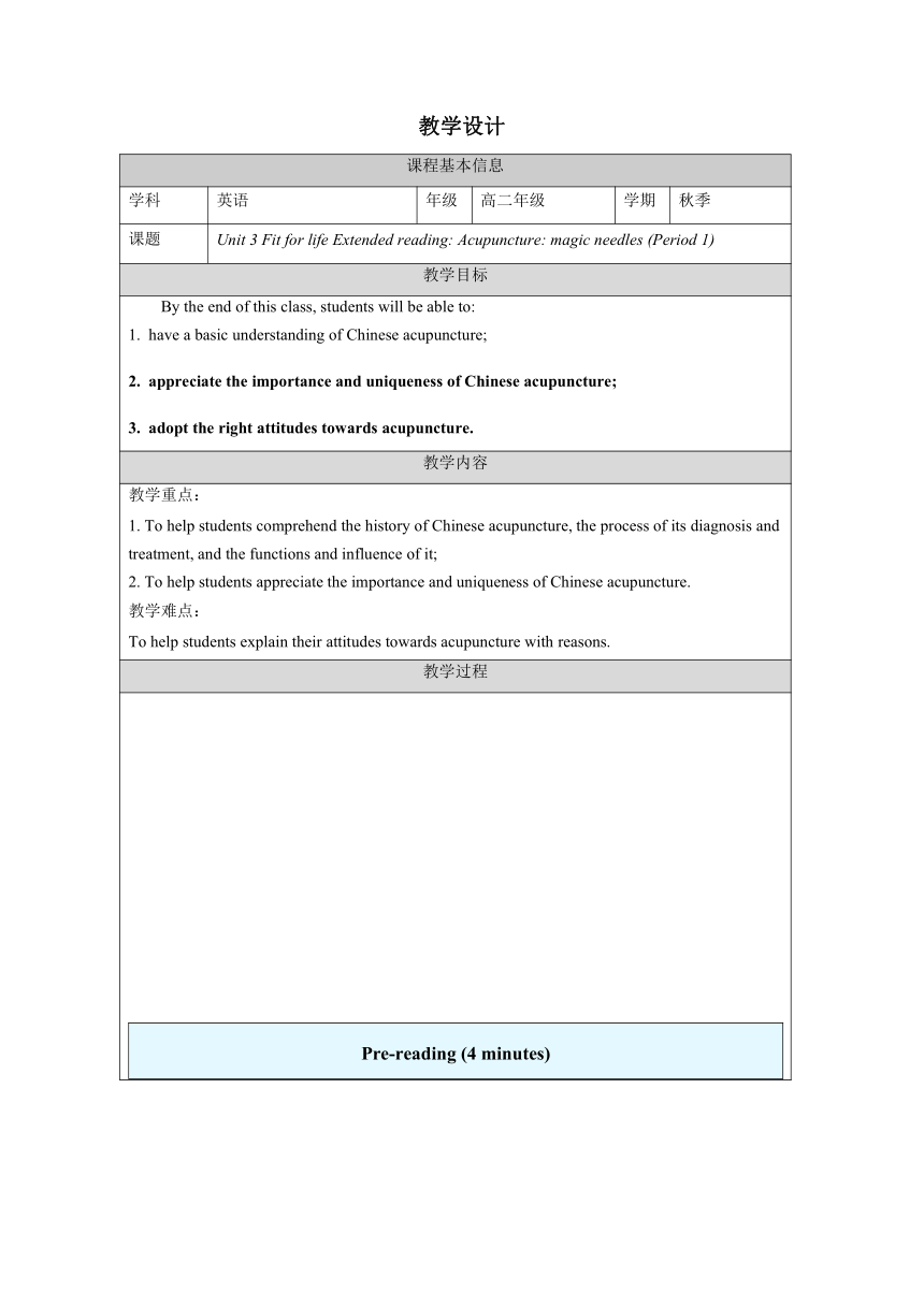 译林版（2019）选择性必修第二册Unit3  Fit for life Reading教学设计（表格式）