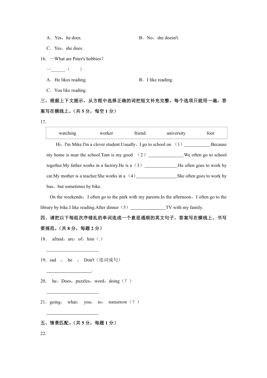 广东省湛江市2023-2024学年六年级上学期期末英语试题（含笔试答案 无听力答案 无听力原文及音频）
