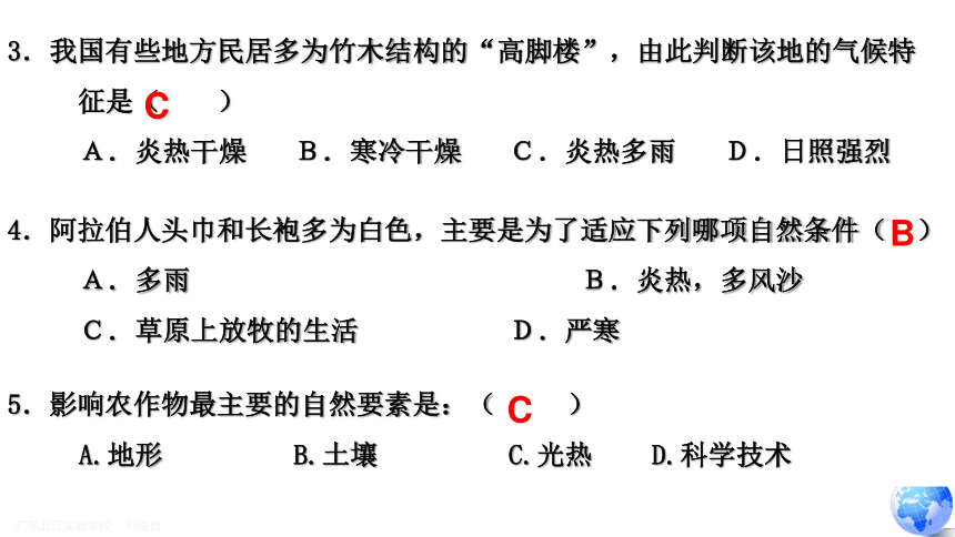 3.1人种和人口-2022-2023学年八年级地理上册同步精品课件（中图版）(共59张PPT)