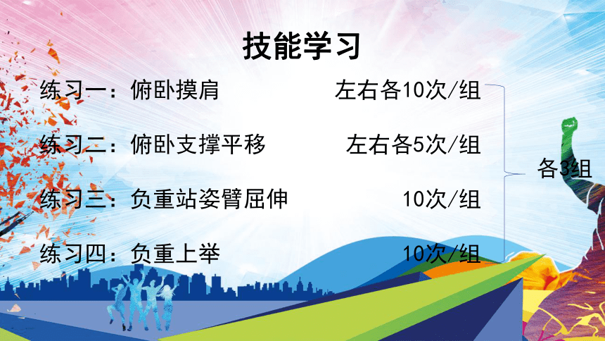 第二章 田径类运动 —— 发展上肢力量的练习课件(共16张PPT)-2022-2023学年八年级上册体育与健康华东师大版课件