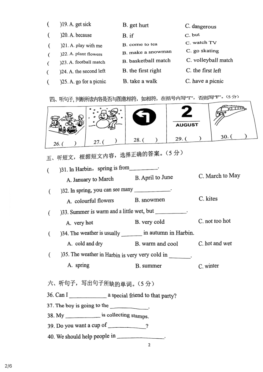 广东省广州市增城区2020-2021学年第二学期五年级英语期末试题（扫描版无答案，无听力音频和原文）