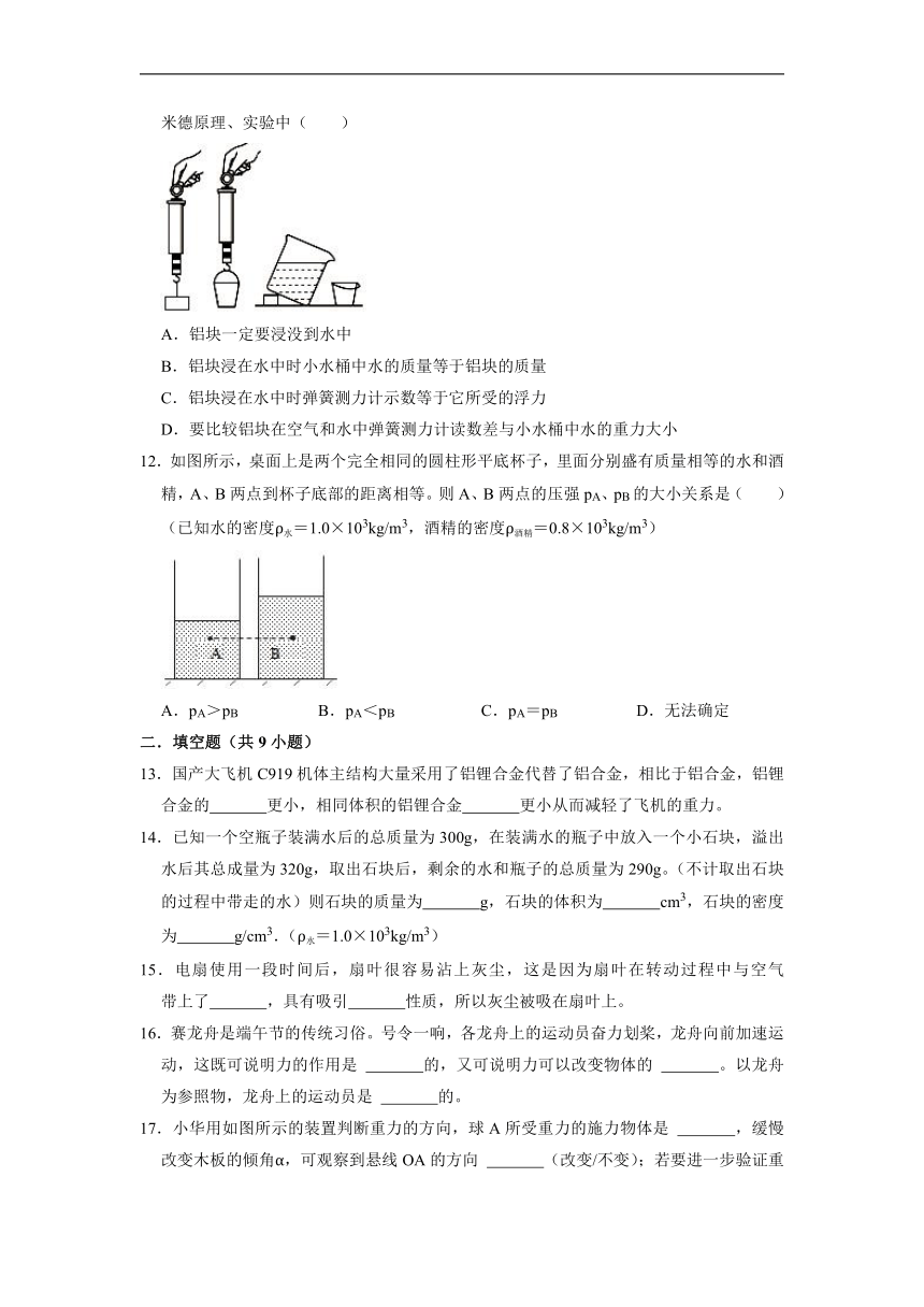 江苏省东台市2021-2022学年八年级下学期期末考试模拟物理卷（Word版无答案）