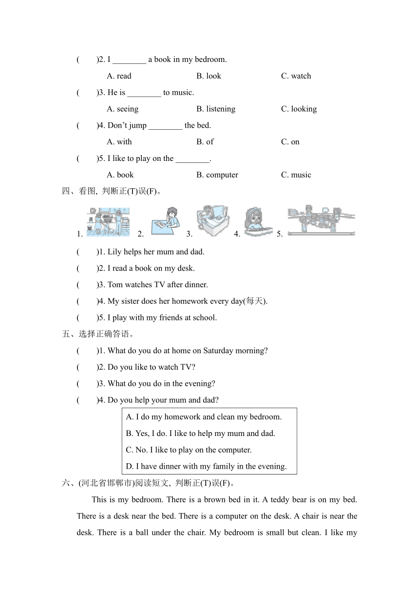 Unit 2 At Home Lessons 7~9 素质评价（含答案）