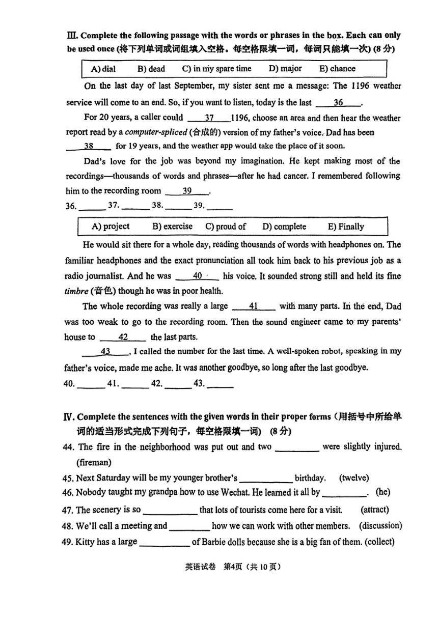 2023年上海市闵行区中考二模英语试题（图片版，无答案）