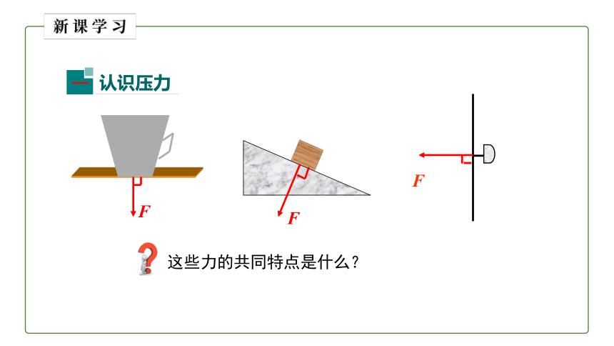 2023年人教版初中物理八下9.1 压强 课件(共26张PPT)