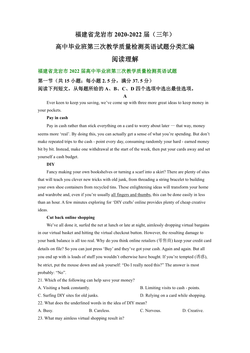 福建省龙岩市2020-2022届（三年）高中毕业班第三次教学质量检测英语试题汇编：阅读理解(含答案)