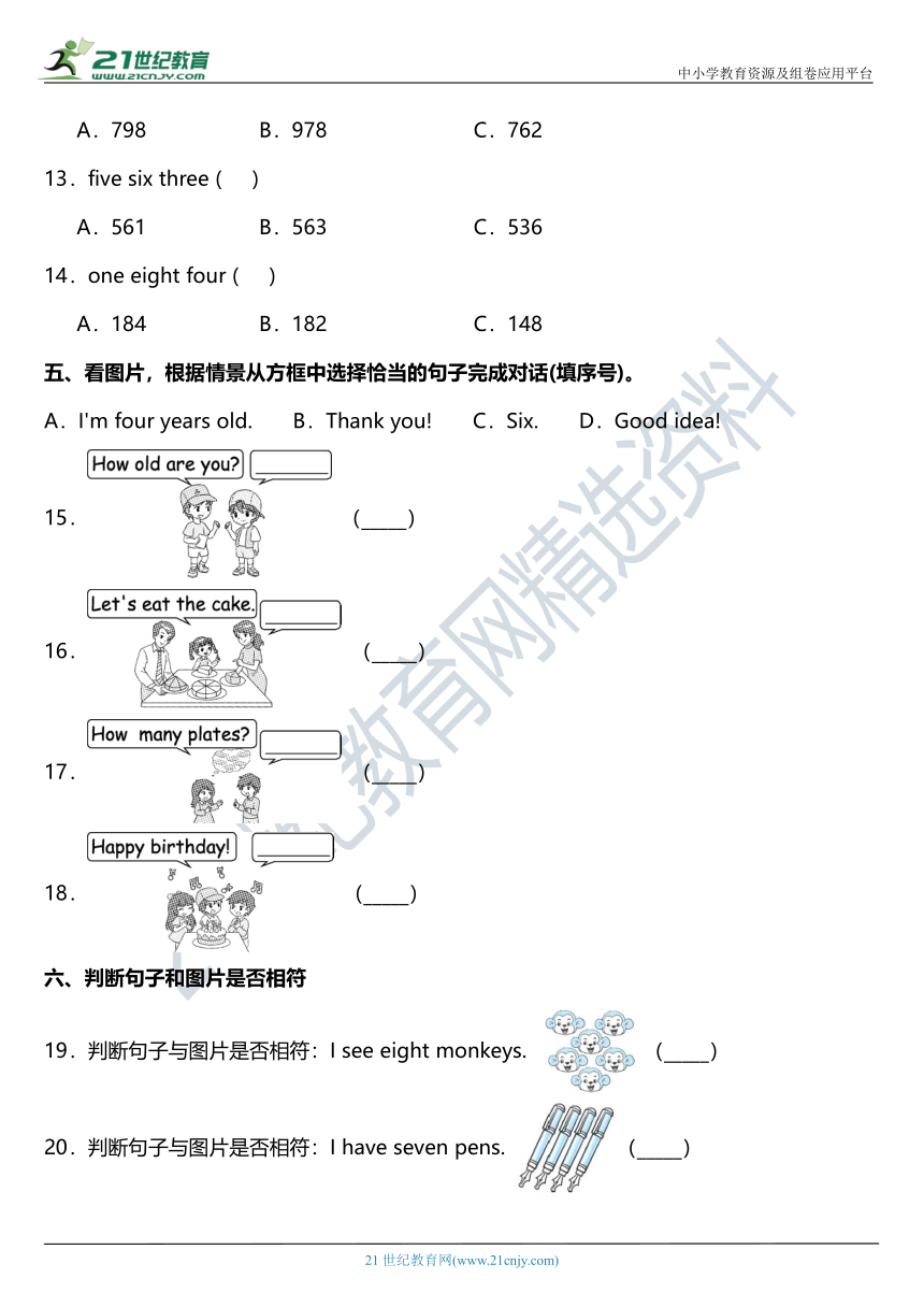 Unit 6 Happy birthday！Part C 同步练习（含答案）