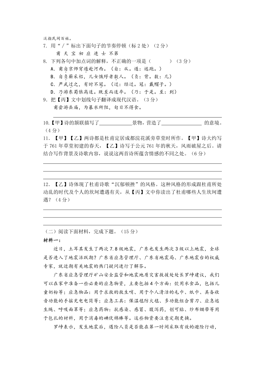 江苏省如皋市2022-2023学年八年级下学期第二次学情监测语文试卷(word版无答案)