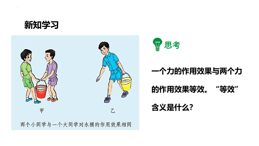 15.4+电阻的串联和并联 课件（共35张PPT）2022-2023学年沪科版九年级全一册物理